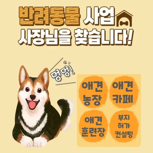 다한토지개발 대표 이미지