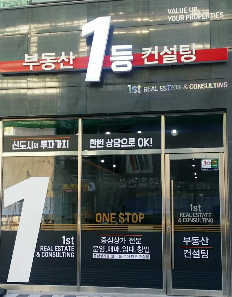 일등컨설팅 대표 이미지