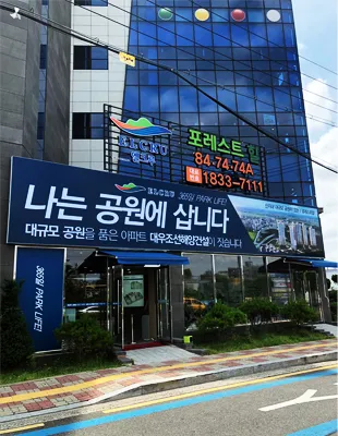 사천풍정지역주택조합추진위원회 대표 이미지