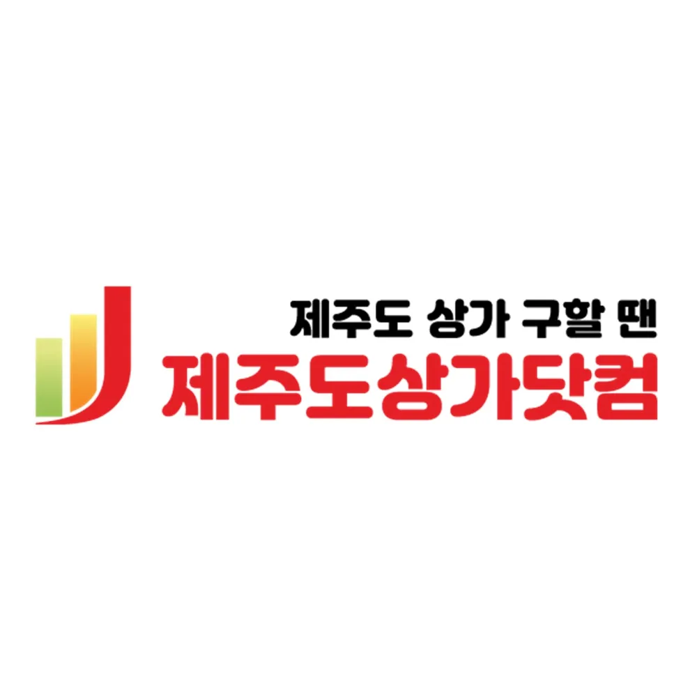 제주도상가닷컴 대표 이미지