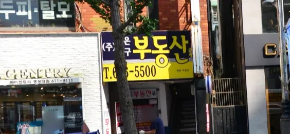 좋은친구컨설팅 대표 이미지