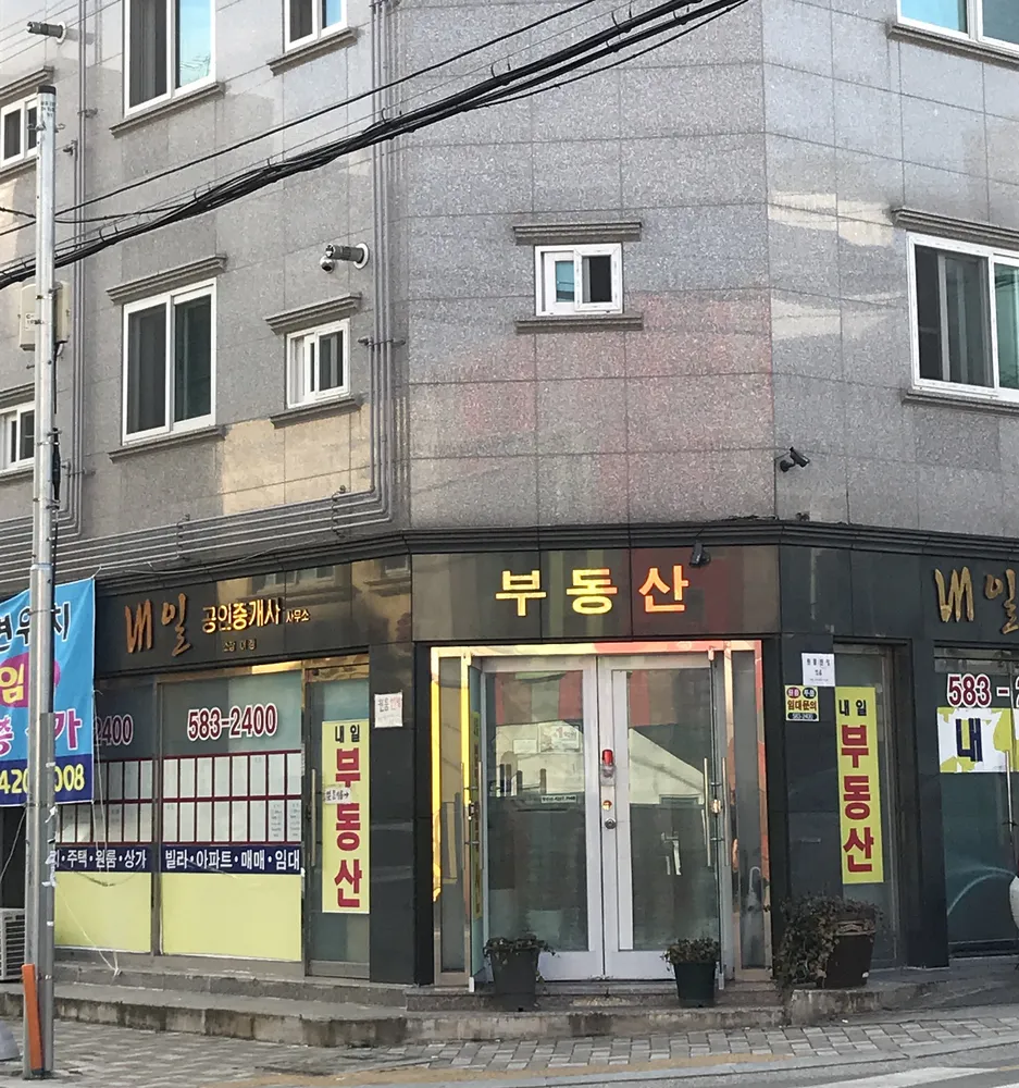 가호공인중개사사무소 대표 이미지