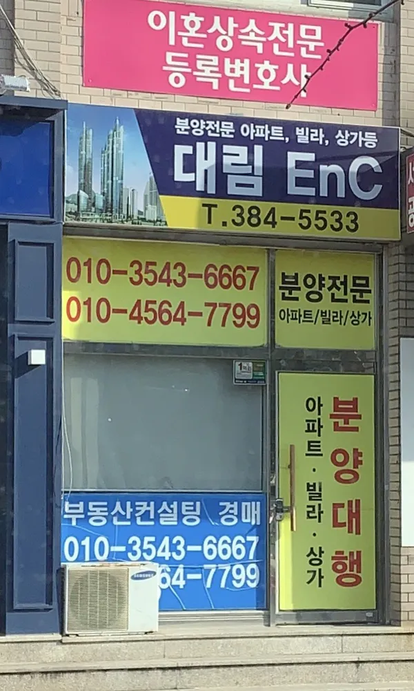 대림이엔씨 대표 이미지