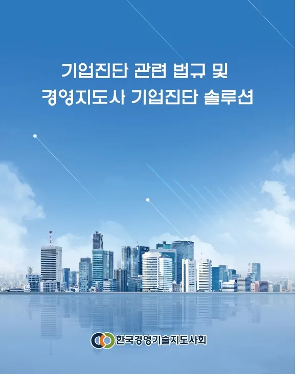프라임경영연구원 대표 이미지
