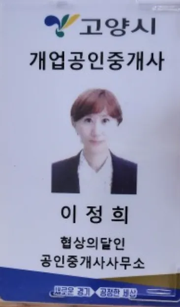 협상의달인공인중개사사무소 대표 이미지