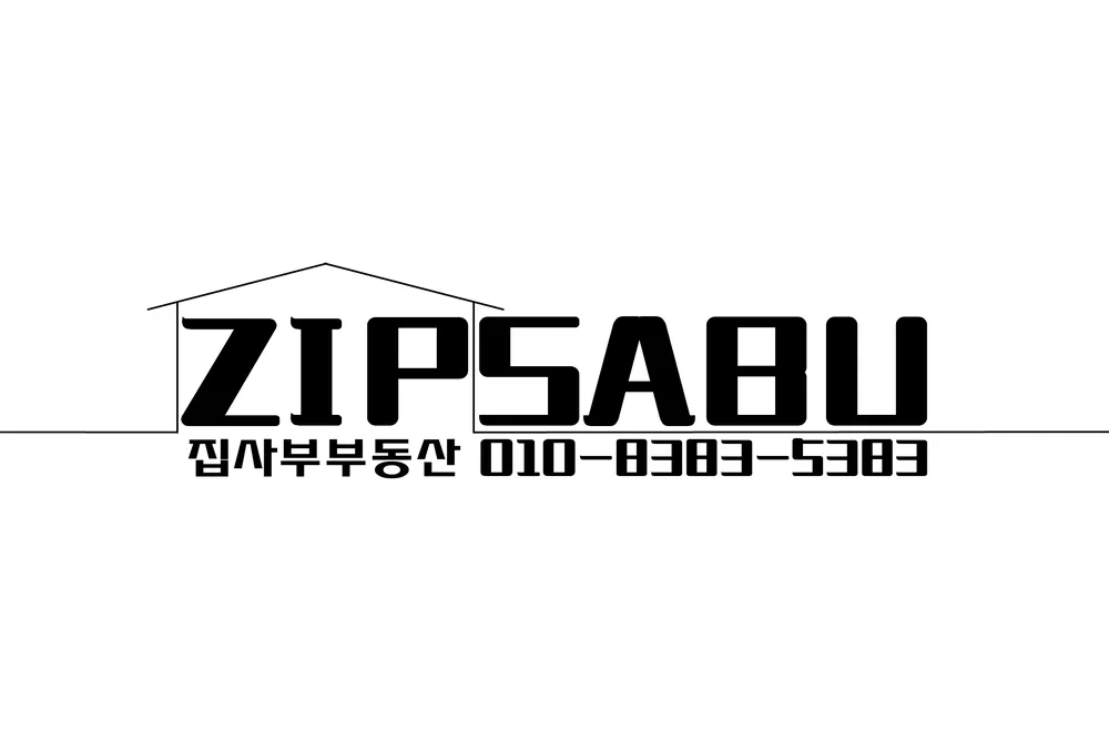 집사부공인중개사사무소 대표 이미지