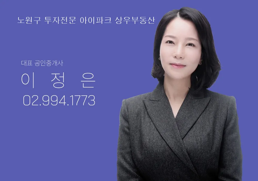 아이파크상우공인중개사사무소 대표 이미지
