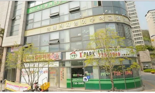 인왕산아이파크공인중개사사무소 대표 이미지