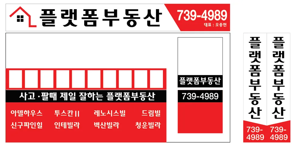 플랫폼공인중개사사무소 대표 이미지