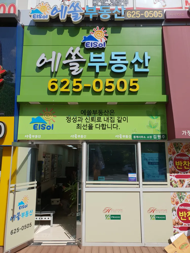 에쏠공인중개사사무소 대표 이미지