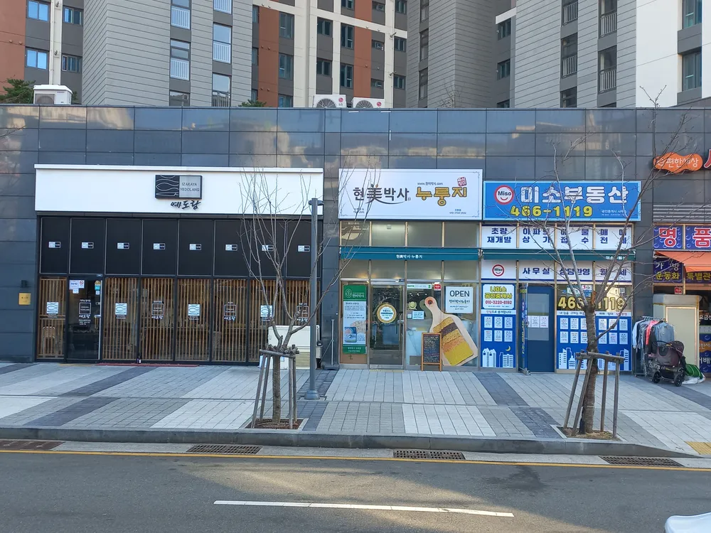 미소부동산 대표 이미지