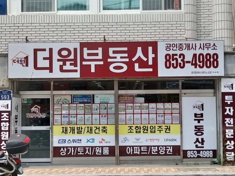 더원부동산 대표 이미지