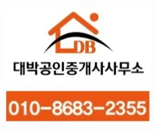 대박공인중개사사무소 대표 이미지