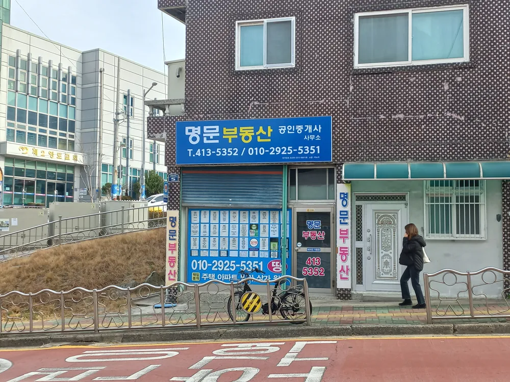 명문부동산 대표 이미지
