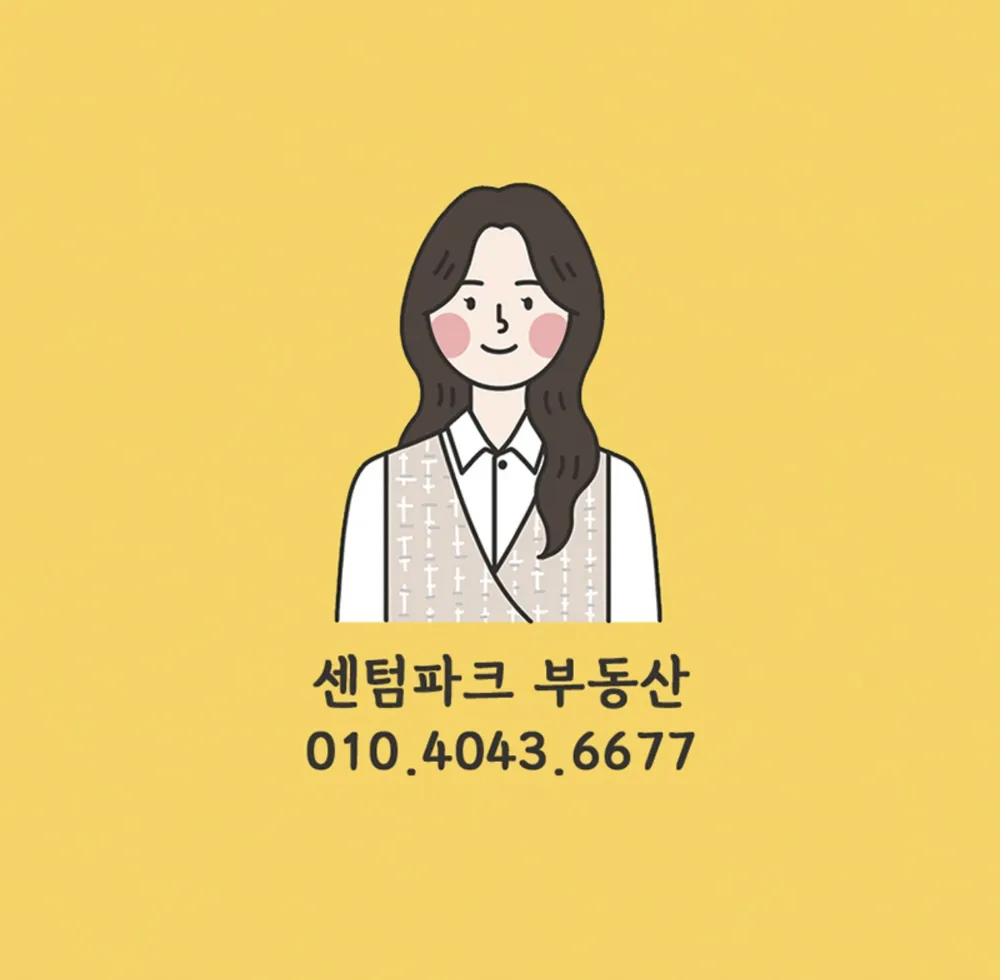 센텀파크공인중개사사무소 대표 이미지
