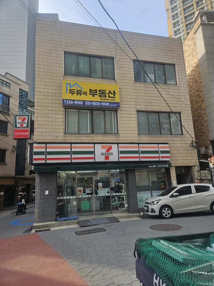 두류역부동산공인중개사사무소 대표 이미지