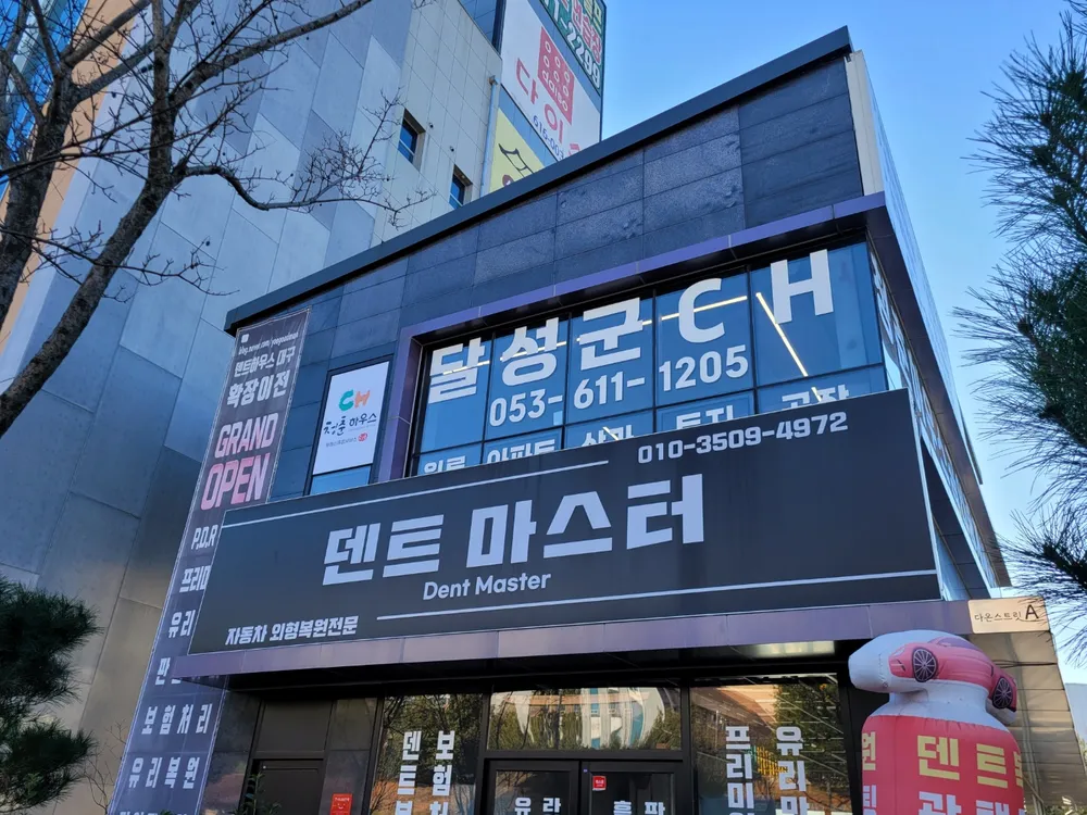 달성군CH청춘하우스공인중개사사무소 대표 이미지
