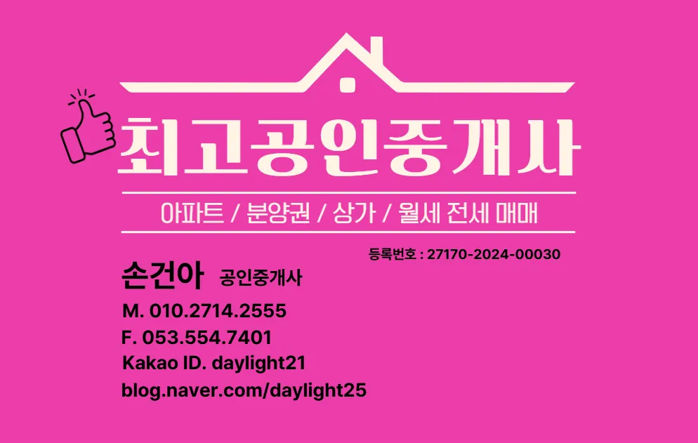 최고공인중개사사무소 대표 이미지