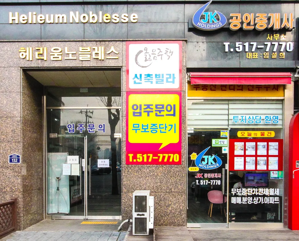 JK공인중개사사무소 대표 이미지
