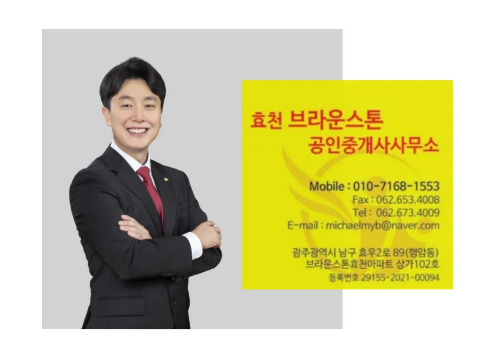 브라운스톤공인중개사사무소 대표 이미지