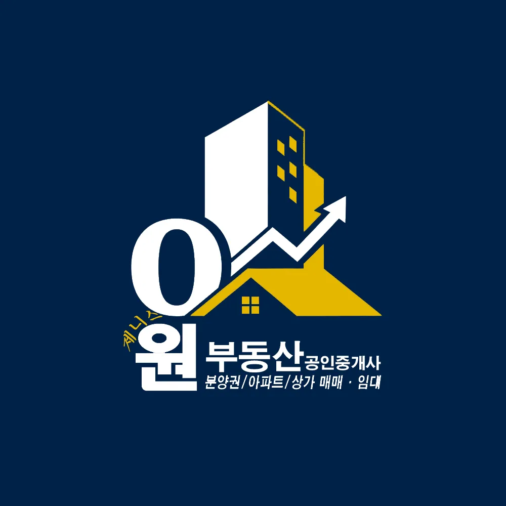 제니스원부동산공인중개사사무소 대표 이미지
