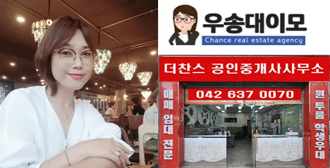 THE찬스공인중개사사무소 대표 이미지