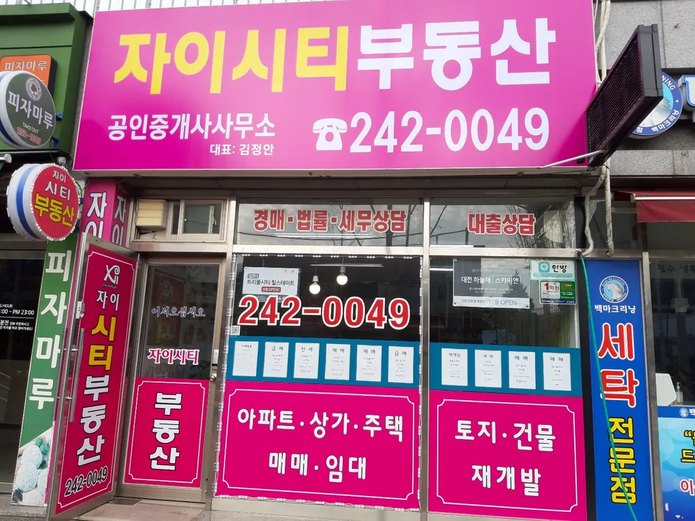 자이시티공인중개사사무소 대표 이미지