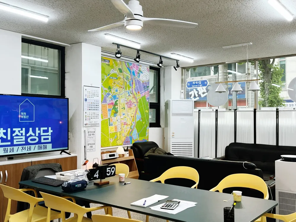 척척공인중개사사무소 대표 이미지