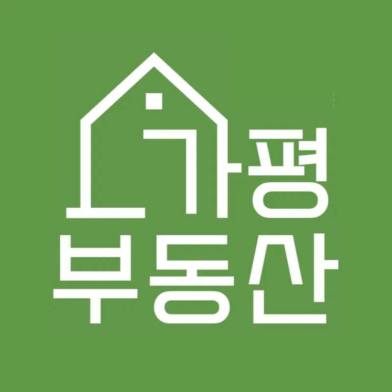가평부동산공인중개사사무소 대표 이미지