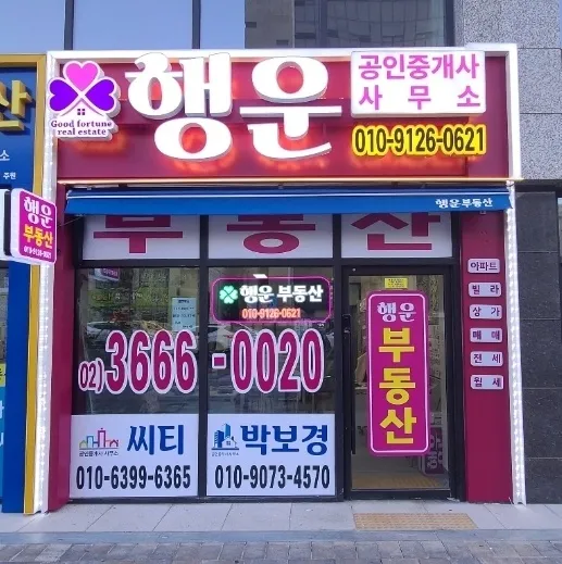 더원공인중개사사무소 대표 이미지