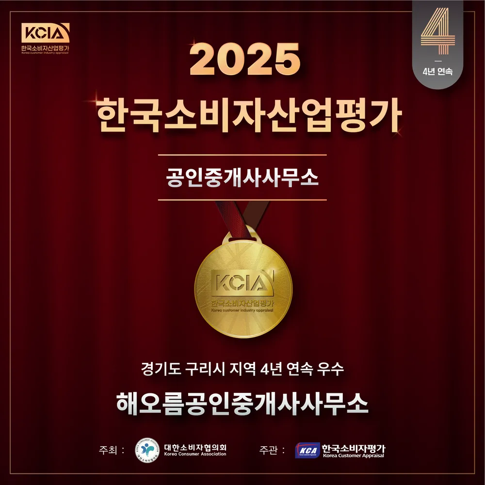 해오름공인중개사사무소 대표 이미지