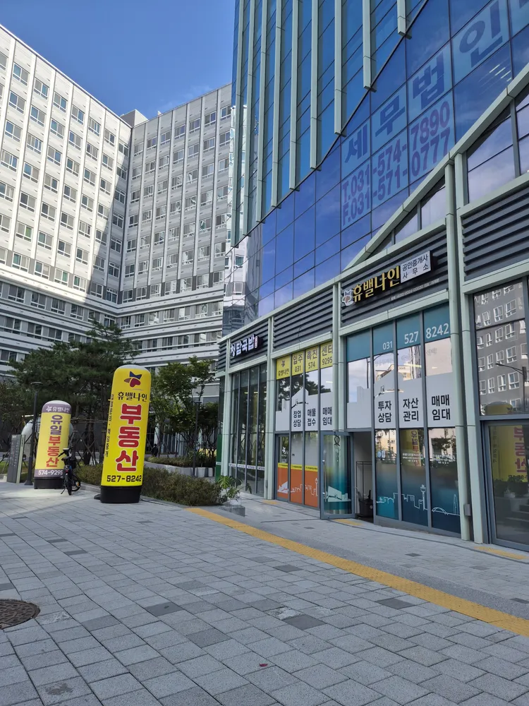 휴밸온공인중개사사사무소 대표 이미지