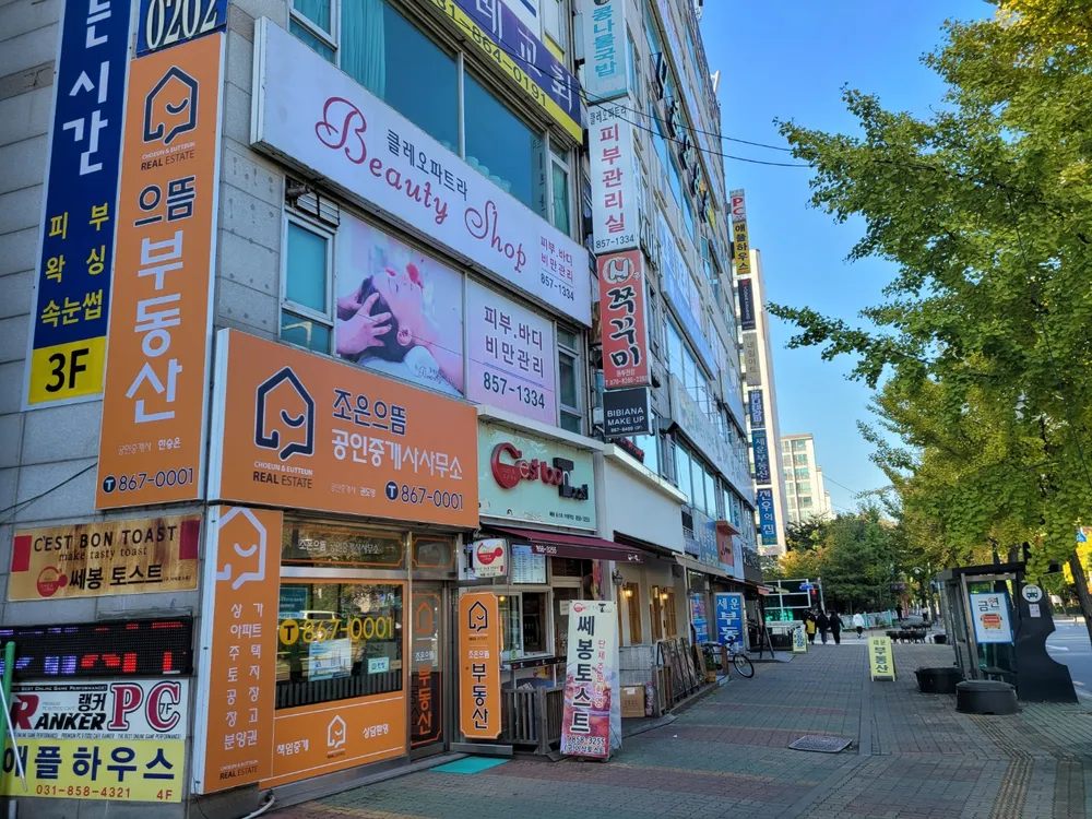 으뜸공인중개사사무소 대표 이미지