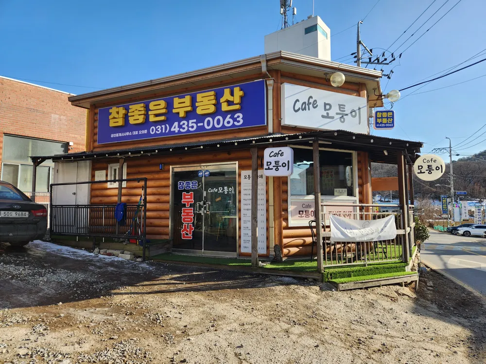 참좋은공인중개사사무소 대표 이미지