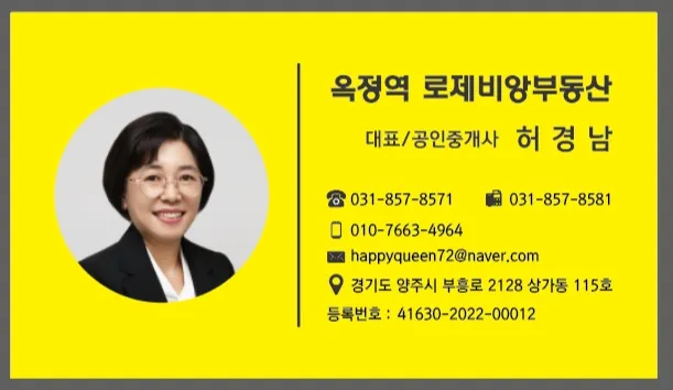 옥정역로제비앙부동산공인중개사사무소 대표 이미지