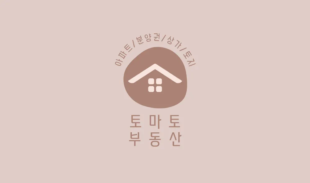 토마토공인중개사사무소 대표 이미지