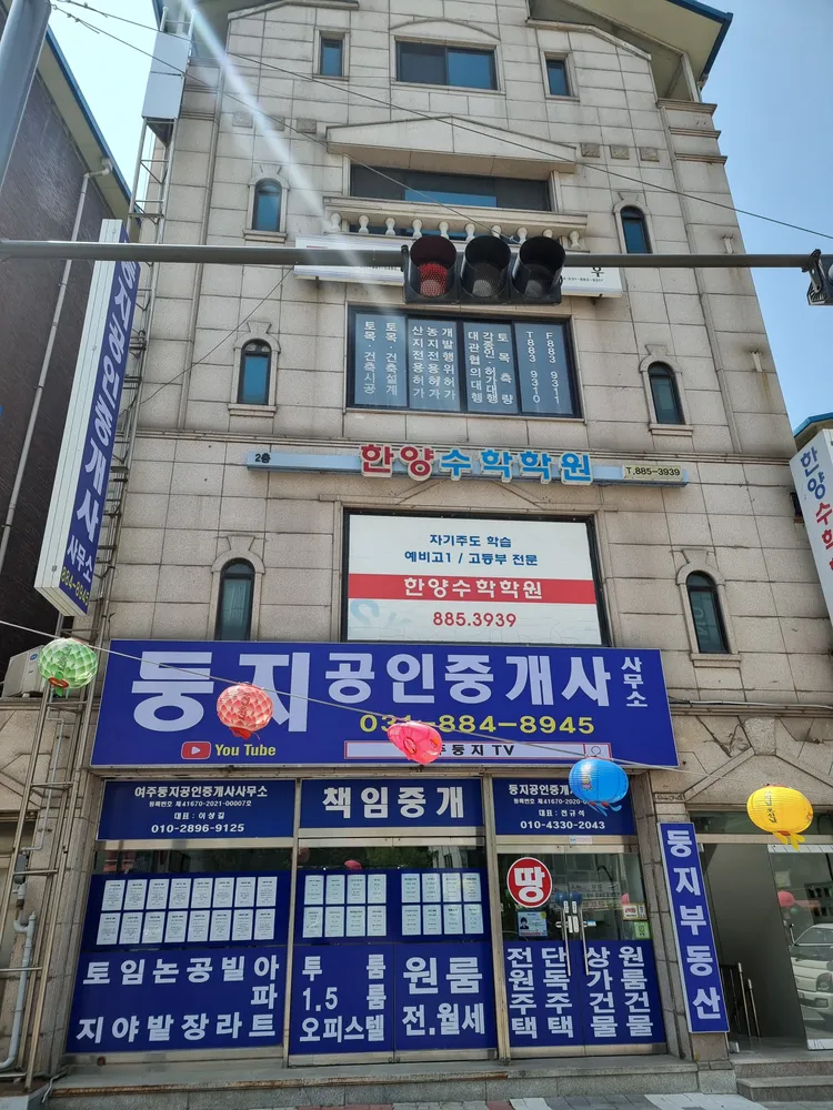 여주둥지공인중개사사무소 대표 이미지