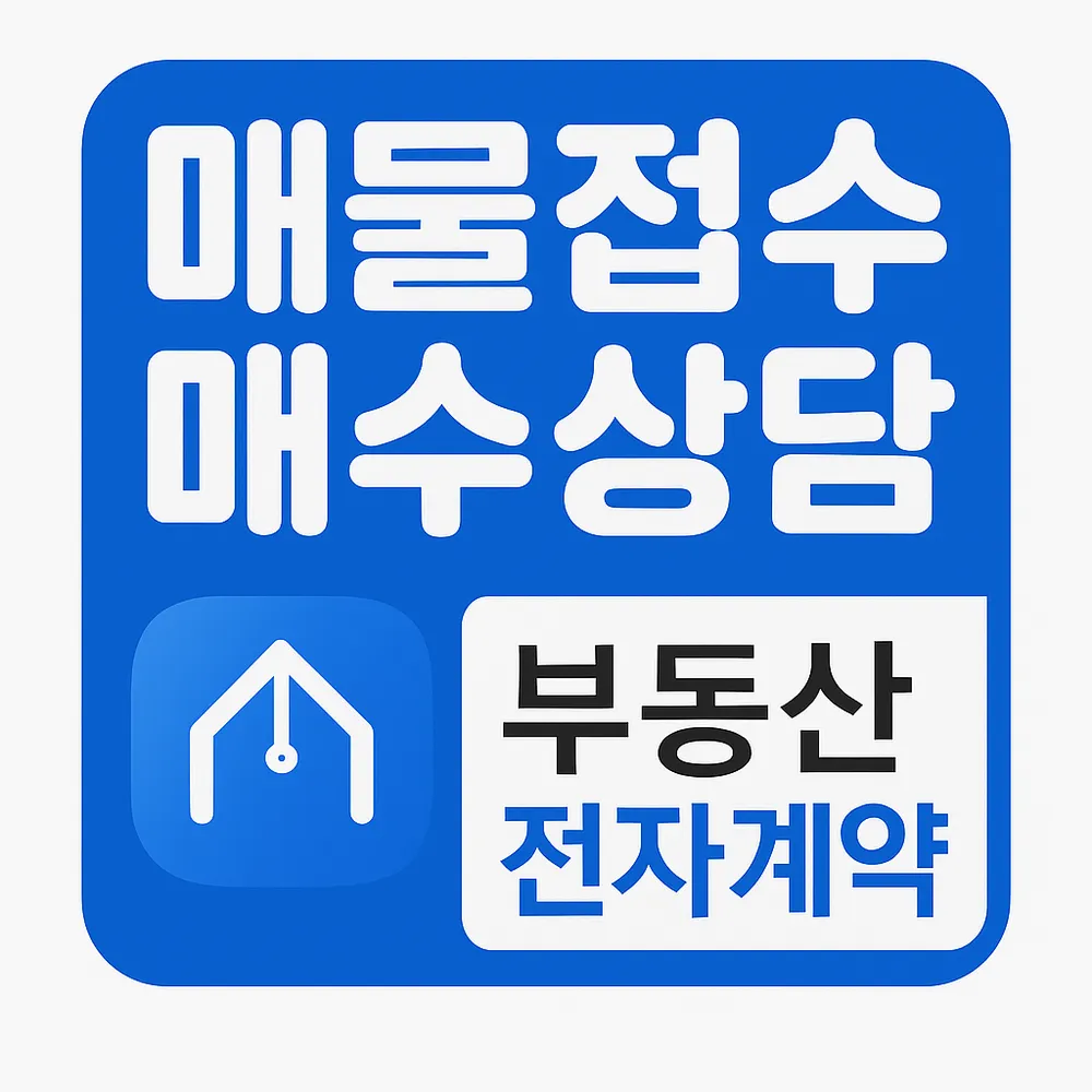 여주시민공인중개사사무소 대표 이미지
