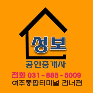 성보공인중개사사무소 대표 이미지