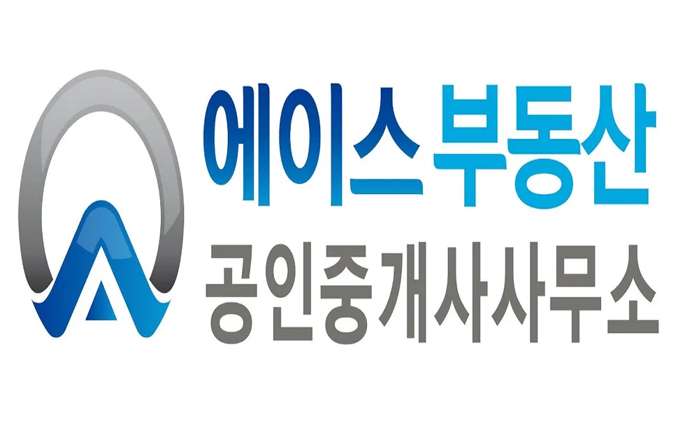 이천에이스공인중개사사무소 대표 이미지