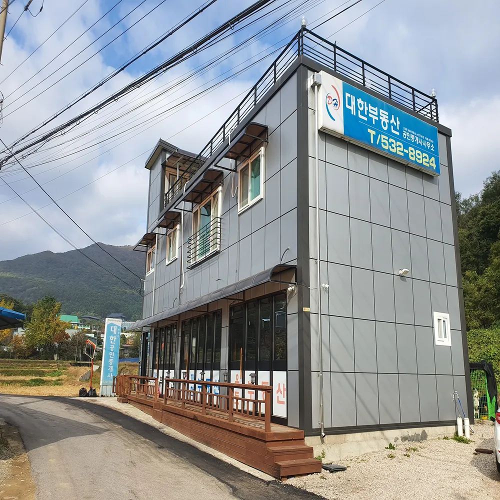 대한부동산 대표 이미지