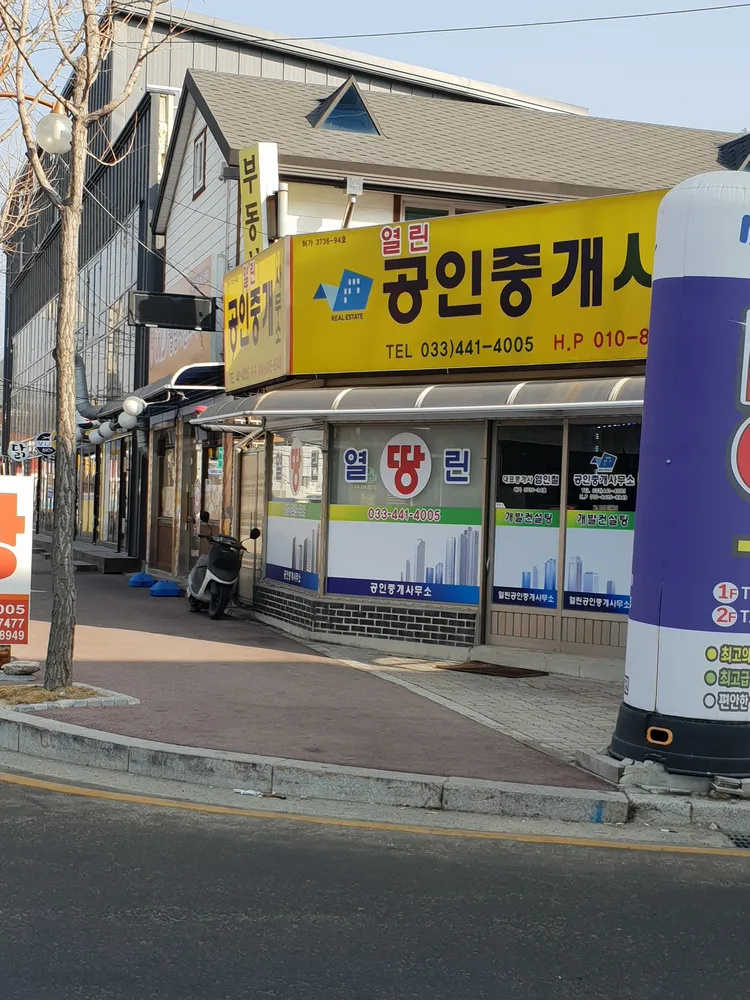 열린부동산 대표 이미지