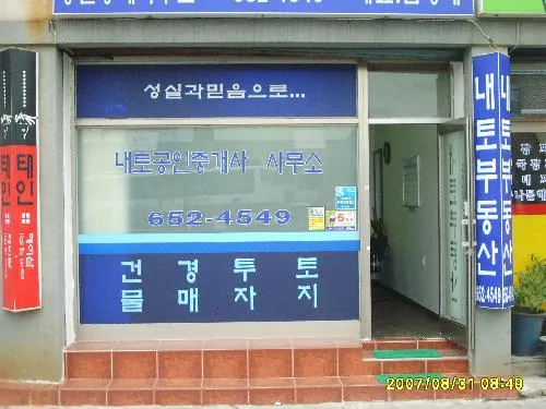 내토부동산 대표 이미지