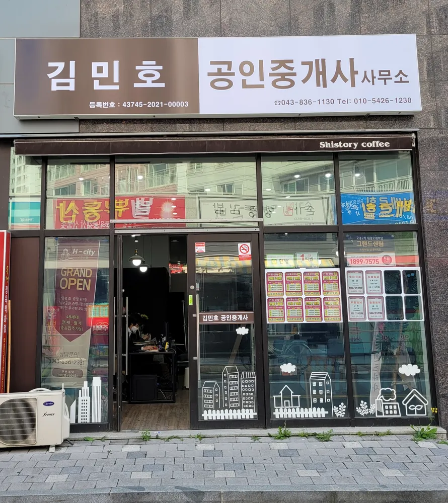 김민호공인중개사사무소 대표 이미지