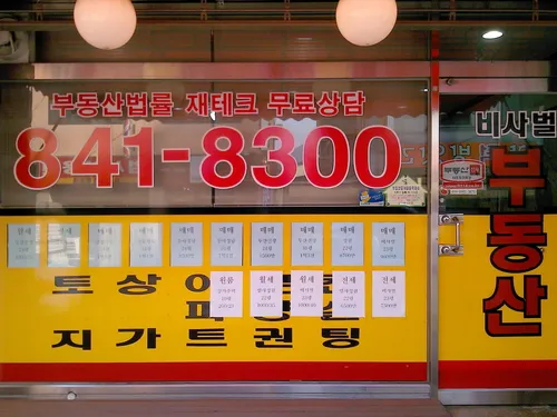 비사벌공인중개사 대표 이미지
