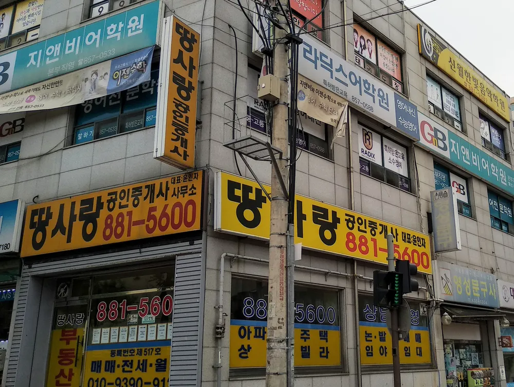 땅사랑공인중개사 대표 이미지