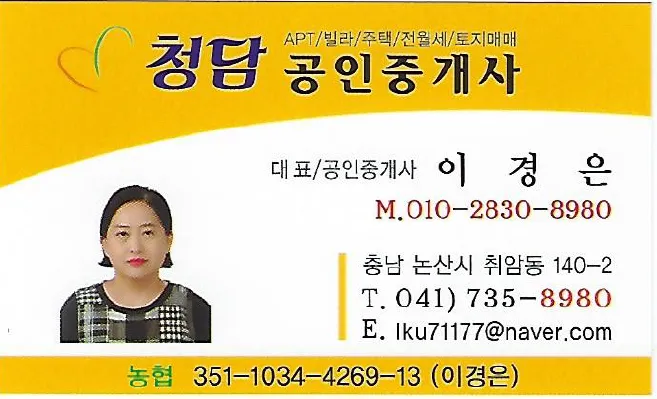 청담공인중개사 대표 이미지