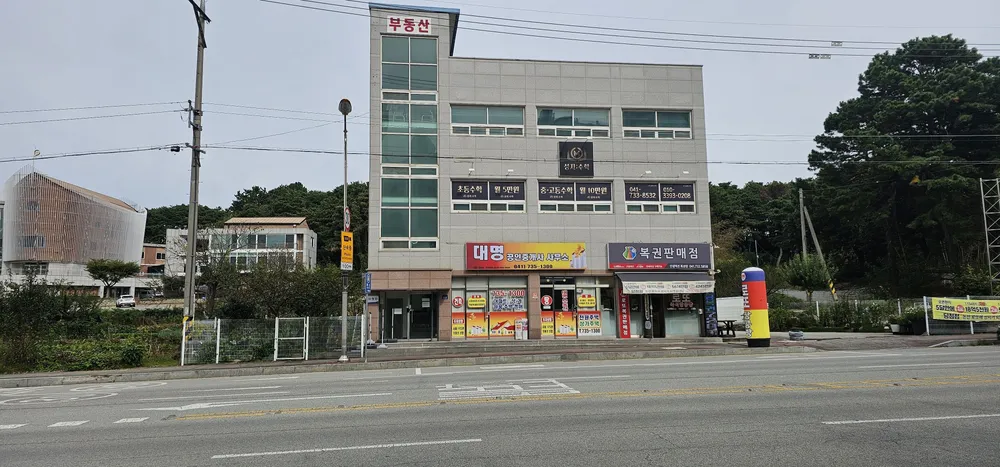 대명공인중개사사무소 대표 이미지