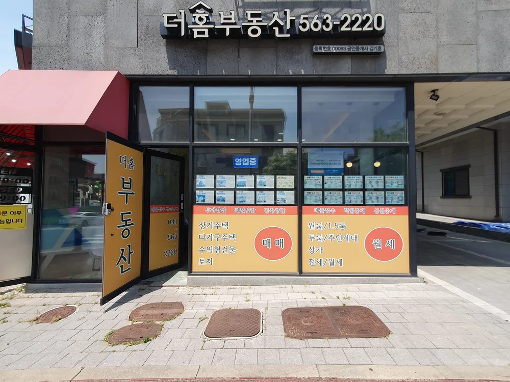 더홈부동산공인중개사사무소 대표 이미지