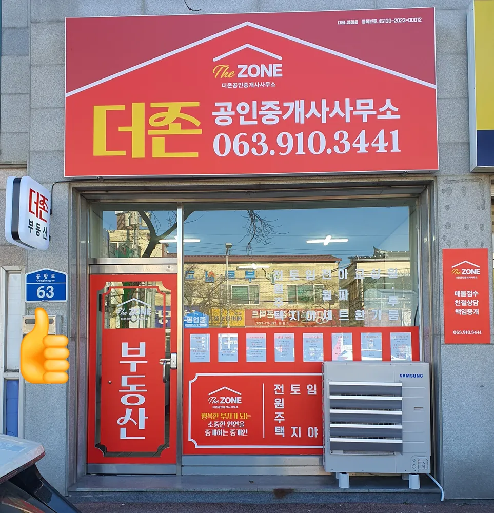 더존공인중개사사무소 대표 이미지